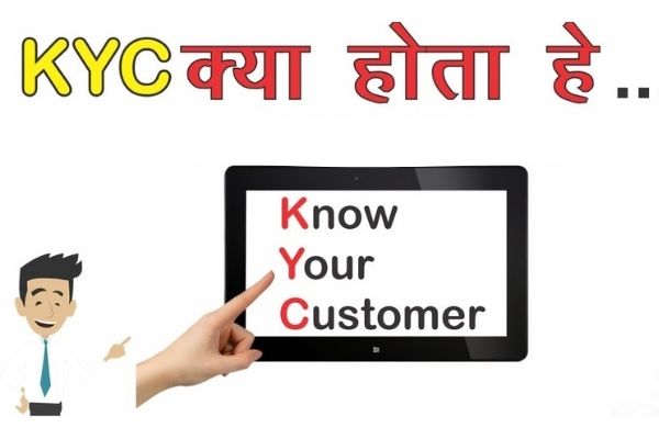 what is kyc